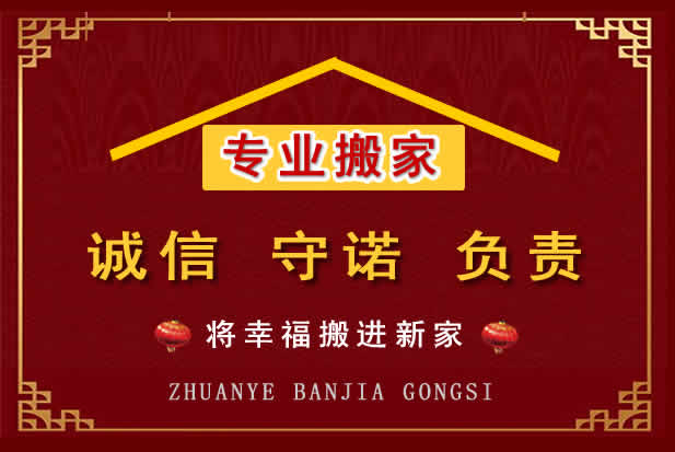 宾阳搬家电话