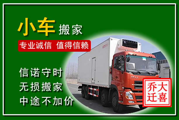 宾阳物品搬运