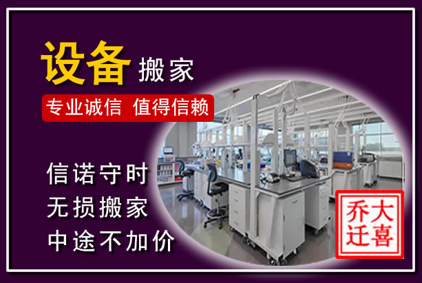 宾阳仪器设备搬运