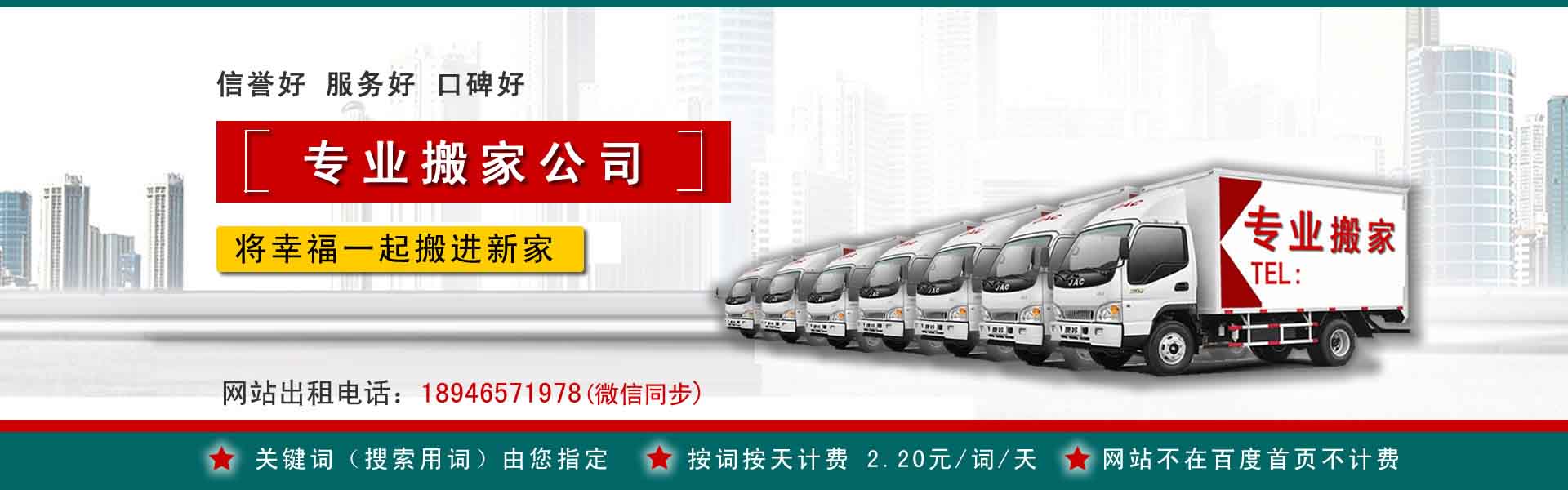 宾阳公司搬迁